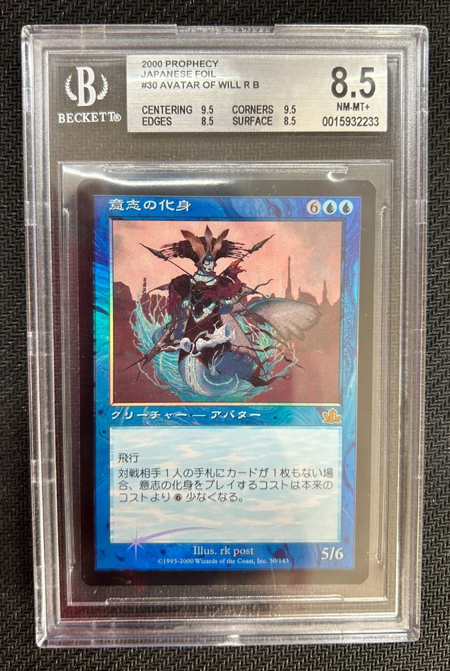 Foil】《意志の化身/Avatar of Will》[PCY] 青R | 日本最大級 MTG通販 