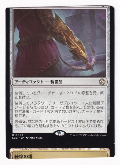 mtg エラーカード(ミスカット) - トレーディングカード