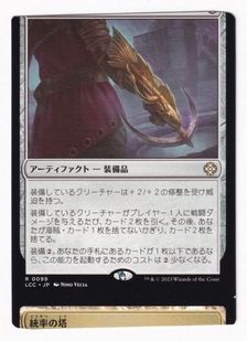 □ミスカット品□《統率の塔/Command Tower》[エラーカード] | 日本最大級 MTG通販サイト「晴れる屋」