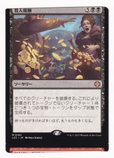 MTGMTG エラーカード ミスカット Error Card/Miss Cut - マジック：ザ