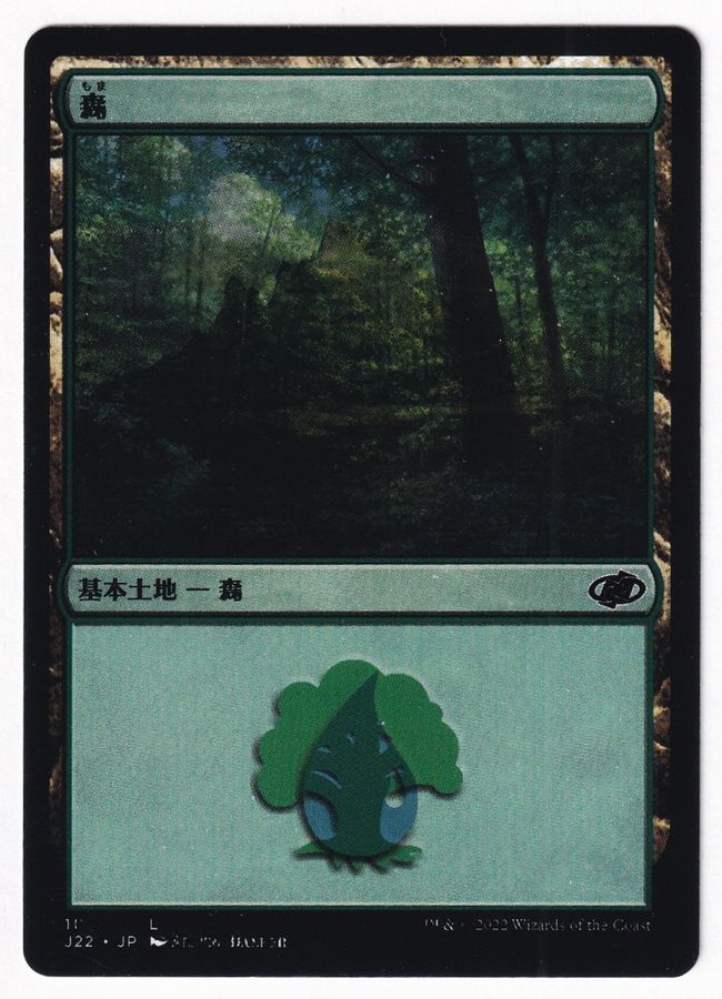 委託商品】《森/Forest》+《島/Island》(二重印刷)[エラーカード