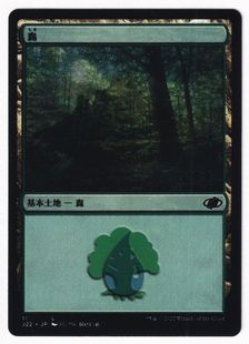 【公式ショップ】 委託商品】《森/Forest》+《島/Island》(二重印刷)[エラーカード マジック：ザ・ギャザリング
