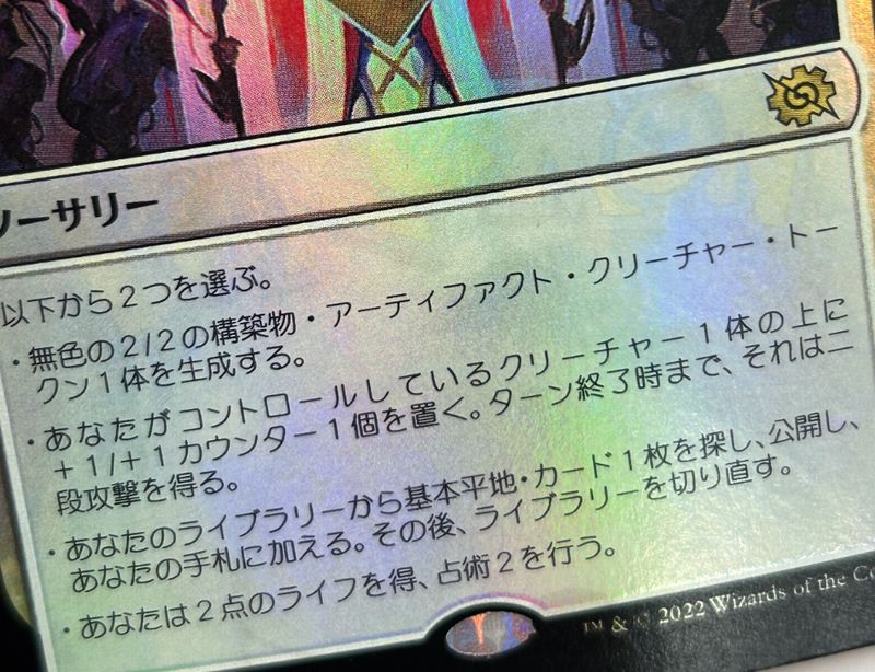 Foil】《カイラの命令/Kayla's Command》[エラーカード] 白R | 日本最大級 MTG通販サイト「晴れる屋」