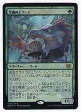 エラーカード/テストプリントの商品検索 | 日本最大級 MTG通販サイト