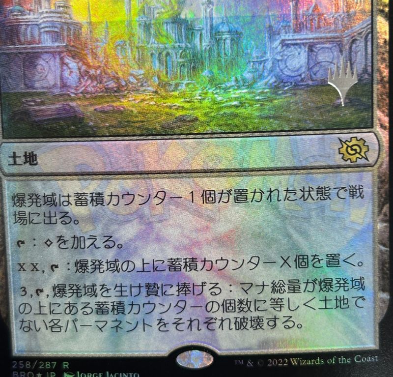 Foil】《爆発域/Blast Zone》[エラーカード] 土地R | 日本最大級 MTG