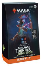 統率者デッキの商品検索 | 日本最大級 MTG通販サイト「晴れる屋」