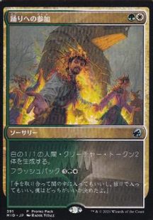 T*T様 MTGイニストラード ホイルプロモパック19パック ショップ