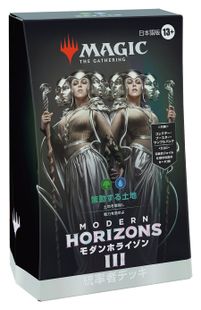 統率者デッキ：モダンホライゾン3「策動する土地」》《○日本語版