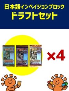 12パック)《インベイジョンブロック ドラフトセット〇日本語版》[INV][PLS][APC] | 日本最大級 MTG通販サイト「晴れる屋」