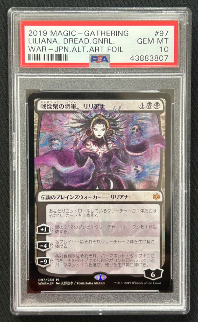 Foil】□絵違い：プレリリース□《戦慄衆の将軍、リリアナ/Liliana, Dreadhorde General》[WAR-PRE] 黒R |  日本最大級 MTG通販サイト「晴れる屋」