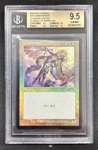 Foil】□旧枠□《セラの天使/Serra Angel》(ヒストリープロモ)[流星マーク] 白U | 日本最大級 MTG通販サイト「晴れる屋」