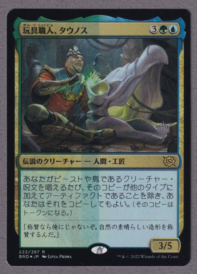 エラーカード/テストプリントの商品検索 | 日本最大級 MTG通販サイト「晴れる屋」