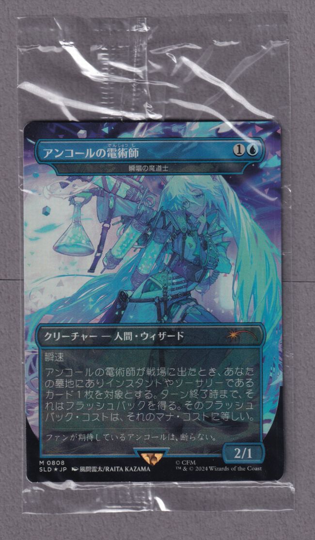 瞬唱の魔道士/Snapcaster Mage》[ISD] 青R | 日本最大級 MTG通販サイト「晴れる屋」