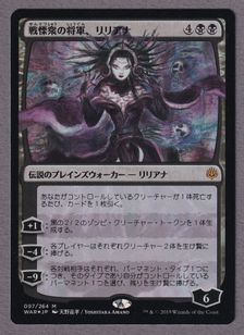 委託商品】【Foil】□絵違い□《戦慄衆の将軍、リリアナ/Liliana