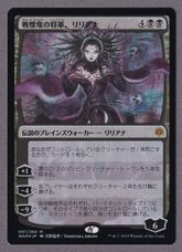戦慄衆の将軍、リリアナの商品検索 | 日本最大級 MTG通販サイト