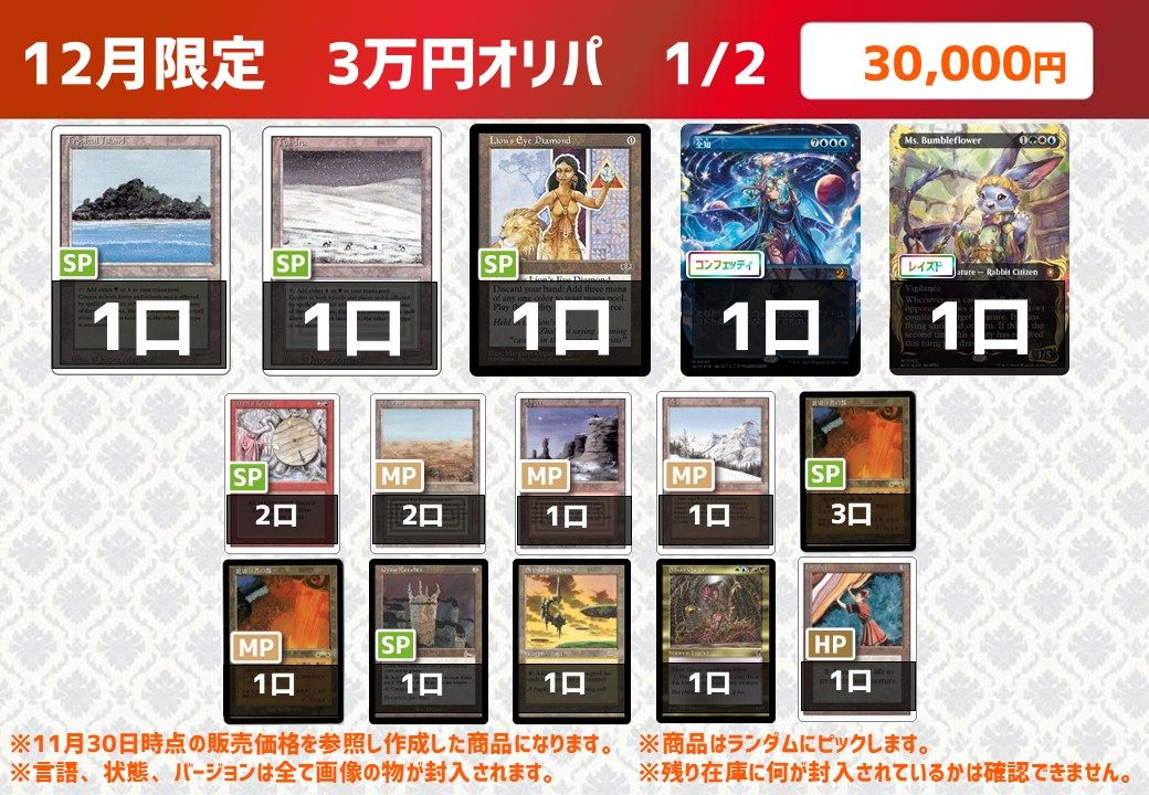 晴れる屋 | MTG通販】品揃え日本最大級の通販サイト