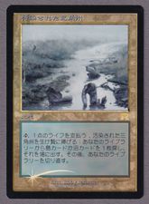 汚染された三角州　拡張アート4枚 465)□拡張アート□《汚染された三角州/Polluted Delta》[MH3-BF