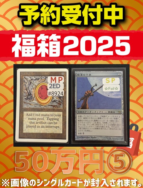 オリパ・詰め合わせの商品検索 | 日本最大級 MTG通販サイト「晴れる屋」