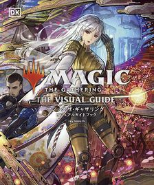 MTG マジックザギャザリング エイトグ MTG マジックザギャザリング - メルカリ