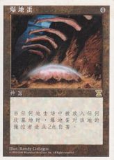 《不明の卵/Dingus Egg》[5ED] 茶R