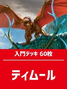 mtg デュエルデッキ4セット8種　日本語版　日森アニメ版 02171129_620db317a97b4.jpg