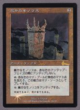 厳かなモノリス/Grim Monolith》[ULG] 茶R | 日本最大級 MTG通販