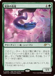 MTG 花盛りの春 プロモ 流星マーク 各種 MTG 花盛りの春 プロモ 流星マーク 各種 【公式通販】
