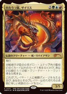 MTG Magic Final Sketch Artist Proof AP Thrasta, Tempest's