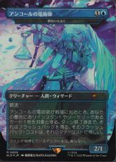 (808)■ボーダーレス■《アンコールの電術師/Encore Electromancer》/《瞬唱の魔道士/Snapcaster Mage》[SLD] 青