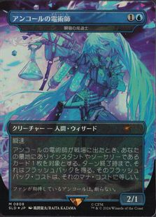 Foil】《瞬唱の魔道士/Snapcaster Mage》(RPTQプロモ)[流星
