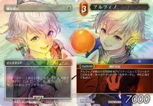 【値下げ】盾を剣に、アルフィノ MTG 剣を鍬に プロモ アリゼー FF-TCGアルフィノ未開封 セット