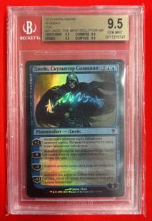 委託商品】【Foil】《精神を刻む者、ジェイス/Jace, the Mind