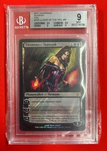 大型セールや時期 foil MTG ヴェールのリリアナ ISD中国語