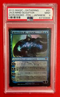 Foil】《精神を刻む者、ジェイス/Jace, the Mind Sculptor》[WWK
