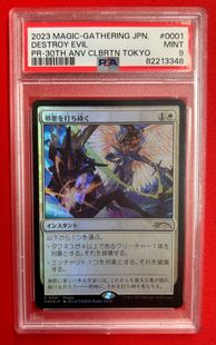 MTG 邪悪を打ち砕く日本語 Foil カード4枚+ステッカー2個 MTG, マジック:ザ・ギャザリング 通販 | ENNDAL GAMES / 【Surge