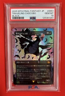 MTG 旅するチョコボ　日本語Foil ミントモール / MINT GAMES MTG(東日本橋) / 【FIN】【JPN】《旅