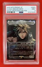 ミッドガルの傭兵、クラウドの商品検索 | 日本最大級 MTG通販