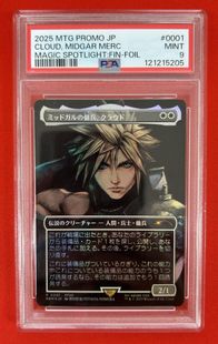 委託商品】【Foil】□ボーダーレス□《ミッドガルの傭兵