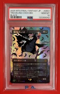 旅するチョコボ/Traveling Chocobo foil＆非foil Neon Ink・Foil】(551)□Borderless□《Traveling Chocobo