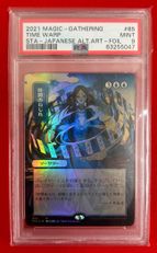 時間のねじれの商品検索 | 日本最大級 MTG通販サイト「晴れる屋」