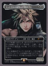 スポットライト・シリーズプロモの商品検索 | 日本最大級 MTG通販