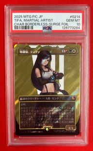 サージ・Foil】(214)□ボーダーレス□《格闘家、ティファ/Tifa