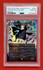 ネオンインク・Foil】 《旅するチョコボ/Traveling Chocobo》の商品