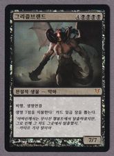 Griselbrandの商品検索 | 日本最大級 MTG通販サイト「晴れる屋」
