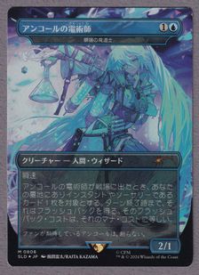アンコールの電術師/瞬唱の魔導士　Foil SecretLair 69abe5489184c871.jpeg?d=224x310