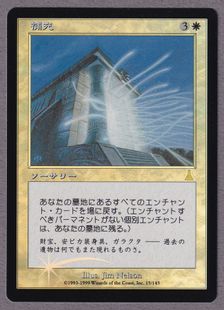 委託商品】【Foil】《補充/Replenish》[USD] 白R NM | 日本最大級 MTG