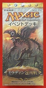 ミラディン包囲戦 イベントデッキ『感染と汚染』》《〇日本語版》[MBS