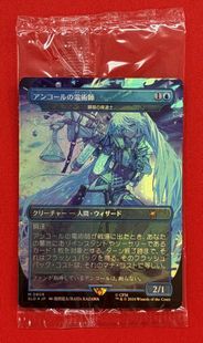 Foil】(808)□ボーダーレス□《アンコールの電術師/Encore
