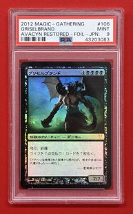 Foil】《グリセルブランド/Griselbrand》[AVR] 黒R | 日本最大級 MTG