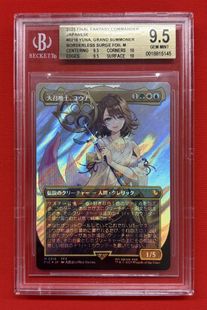 サージ・Foil】(216)□ボーダーレス□《大召喚士、ユウナ/Yuna, Grand
